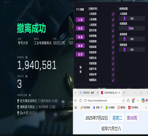 三角洲辅助哪家稳软件效果